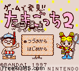 Tamagotchi 2 (Japan) Screen Shot 1