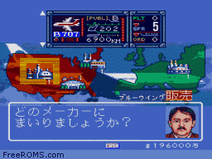 Air Management - Oozora ni Kakeru (Japan) Screen Shot 2