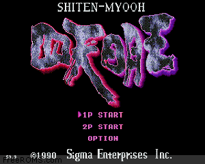 Shiten Myooh (Japan) Screen Shot 1