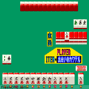 AV2Mahjong No.1 Bay Bridge no Seijo (Japan) Screen Shot 2