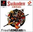 Suikoden (v1.1) Screen Shot 4