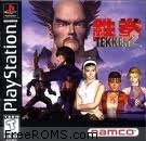 Tekken 2 Screen Shot 3