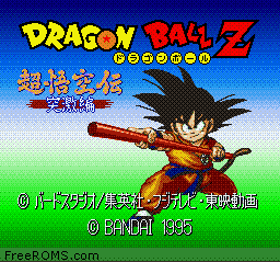 Dragon Ball Z - Super Gokuuden Kakusei Hen Screen Shot 1