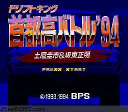 Drift King - Shutokou Battle '94 Screen Shot 1